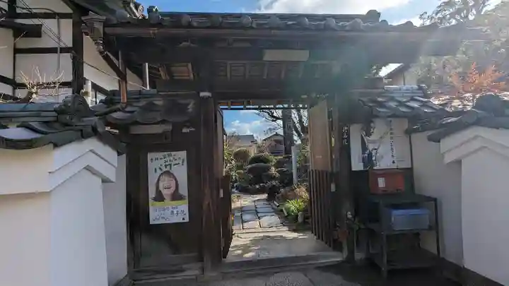 證安院(京都府)