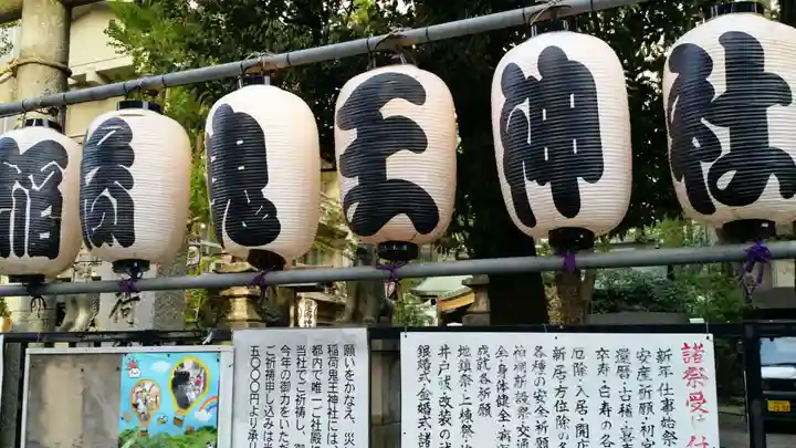 稲荷鬼王神社のその他建物