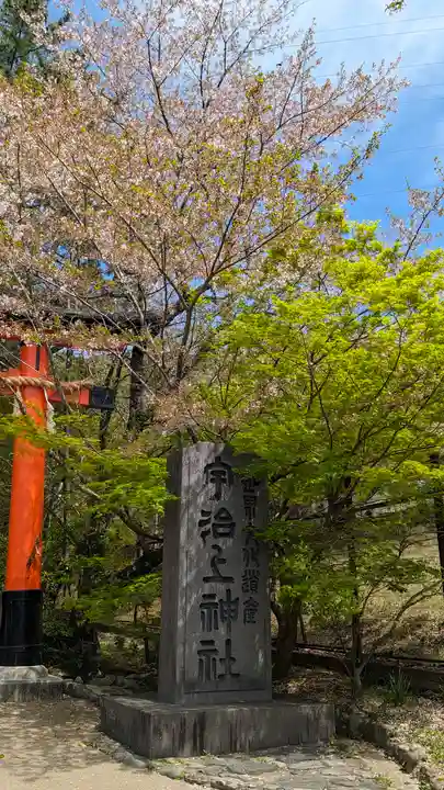 宇治上神社の自然