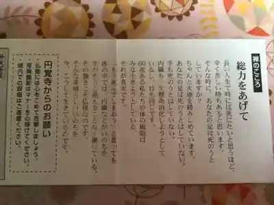 円覚寺のその他建物