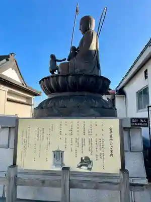 桂松院(福島県)