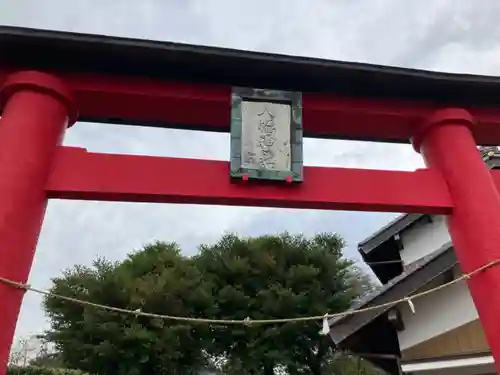 川和八幡神社(神奈川県)