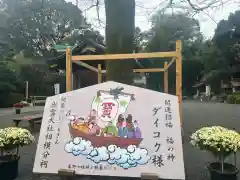 出雲大社相模分祠(神奈川県)