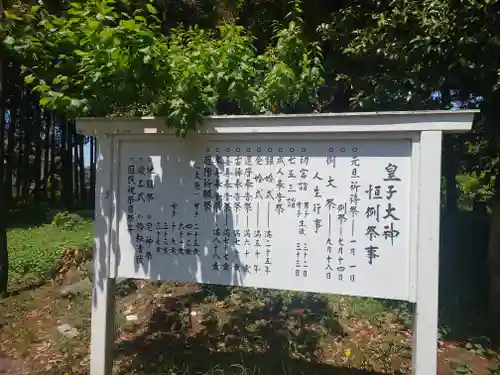 皇子大神(神奈川県)