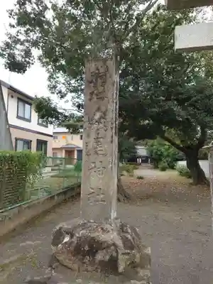 松尾神社のその他建物