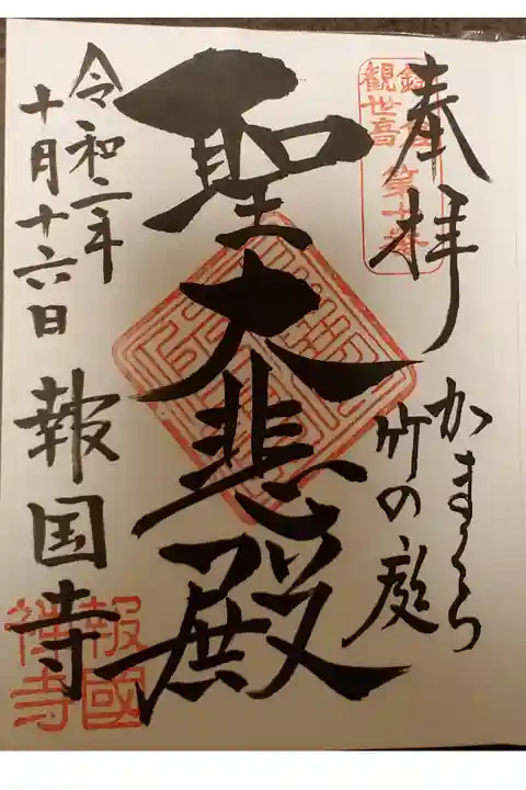 竹の庭がとても素敵!
抹茶と落雁で一休み。