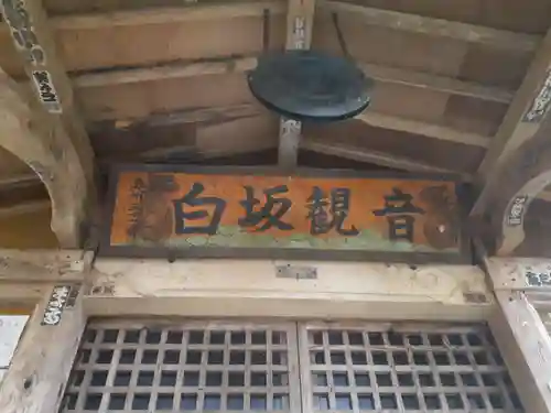 聖福寺(岩手県)