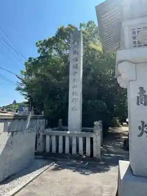 大山祇神社(愛媛県)