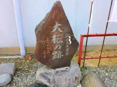 水野社のその他建物