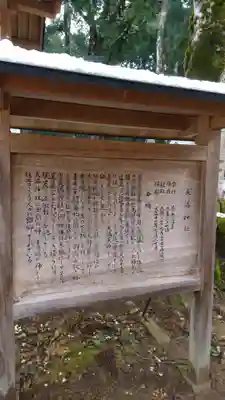 但馬天満宮の歴史