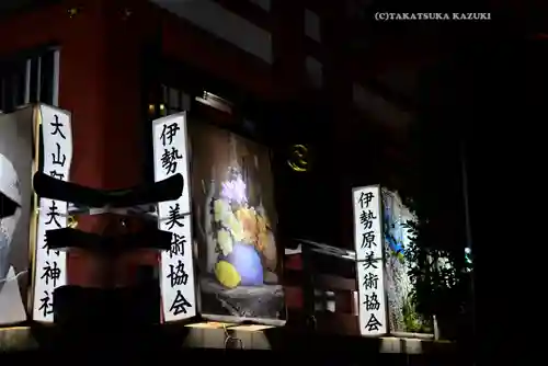 大山阿夫利神社(神奈川県)