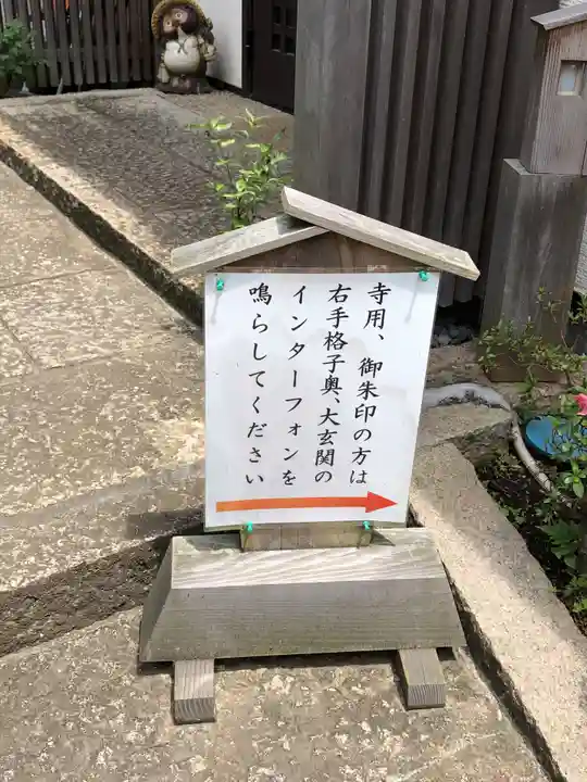 妙高院(神奈川県)