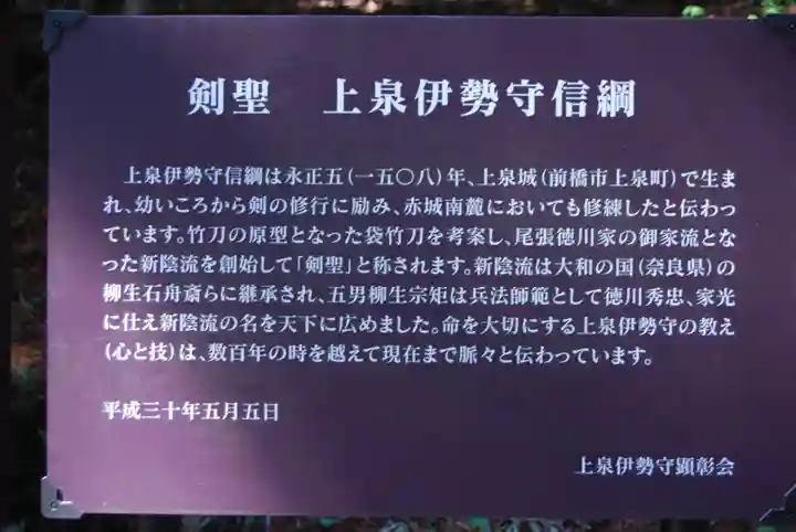 赤城神社(三夜沢町)(群馬県)