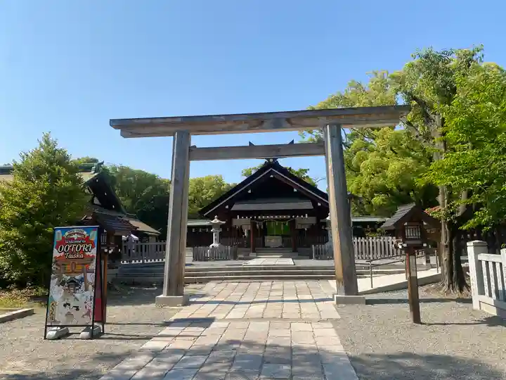 和泉國一之宮 大鳥大社(大阪府)