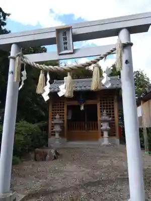 五社神社(滋賀県)