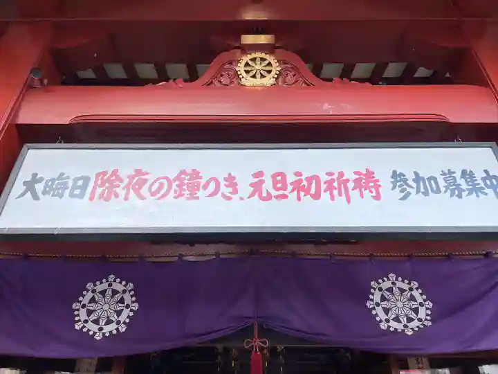 摩利支天 徳大寺(東京都)