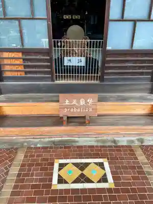 延寿寺/日荷堂(東京都)