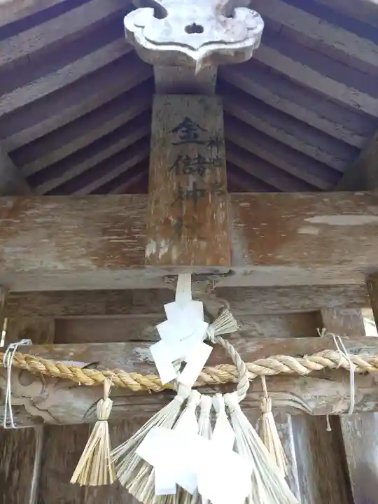 金屋子神社(島根県)