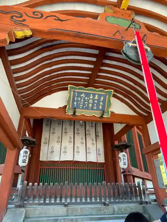 興福寺 南円堂(奈良県)