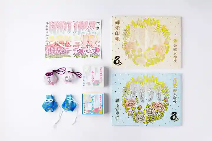 金蛇水神社の御朱印