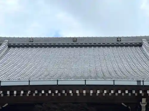 林徳寺(三重県)