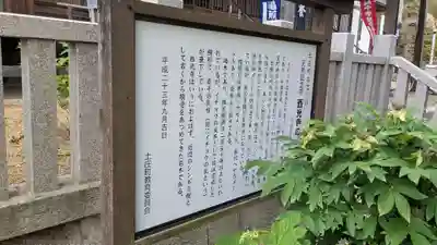 西光寺の歴史