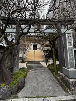 静岡天満宮の{uncategorized: "未分類", other: "その他", undefined: "問題あり", building: "その他建物", grave: "お墓", sacred_gate: "鳥居", guardian: "狛犬", statue: "像", buddha: "仏像", history: "歴史", nature: "自然", garden: "庭園", animal: "動物", pagoda: "塔", temizu: "手水舎", mountain_gate: "山門・神門", sanctuary: "本殿・本堂", subordinate: "末社・摂社", art: "芸術", scenery: "景色", jizo: "地蔵", ema: "絵馬", goshuin: "御朱印", omikuji: "おみくじ", items: "授与品その他", amulet: "お守り", goshuincho: "御朱印帳", eats: "食事", festival: "お祭り", votive_dance: "神楽", shichigosan: "七五三参", wedding: "結婚式", experience: "体験その他", initially: "初詣", around: "周辺", anti_infection: "感染症対策"}