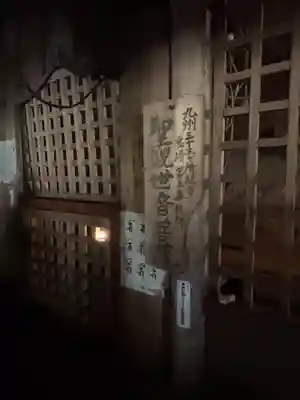 天念寺(大分県)