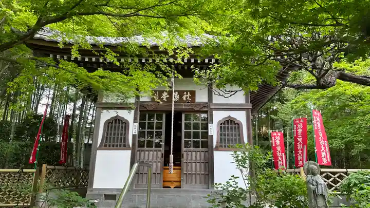 長泉院(埼玉県)