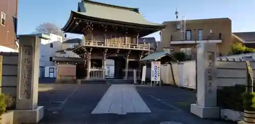 医王寺の山門・神門