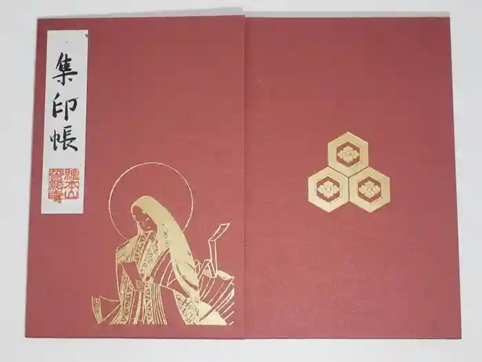 誓願寺の御朱印帳