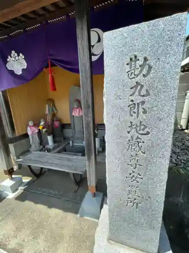 大久保山 自性院(神奈川県)