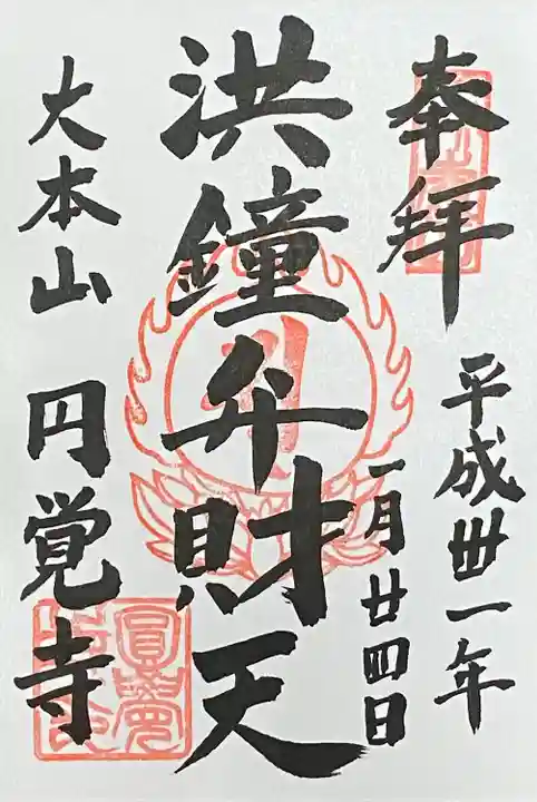 円覚寺(神奈川県)