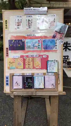 子安神社のその他建物