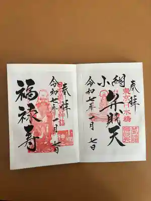 小網神社(東京都)