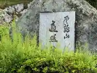 遍照院(京都府)