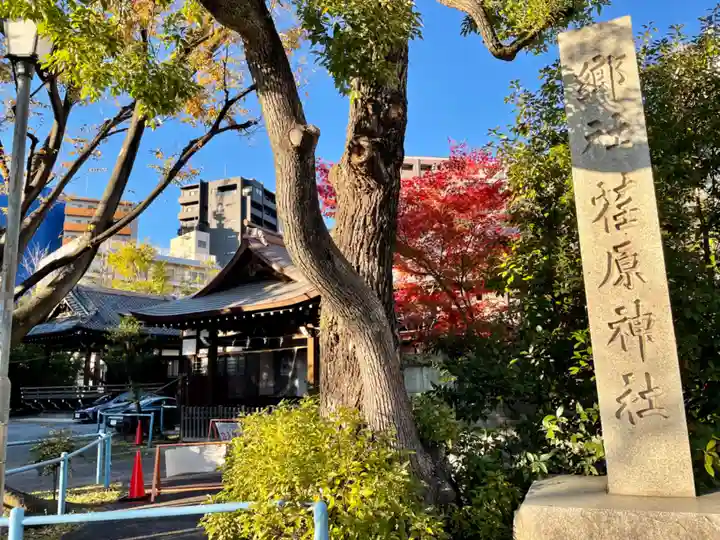 荏原神社のその他建物