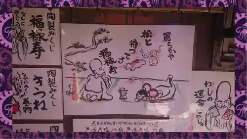 豊受稲荷本宮(千葉県)