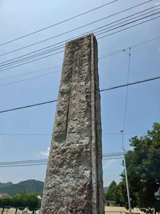 沼鉾神社(栃木県)