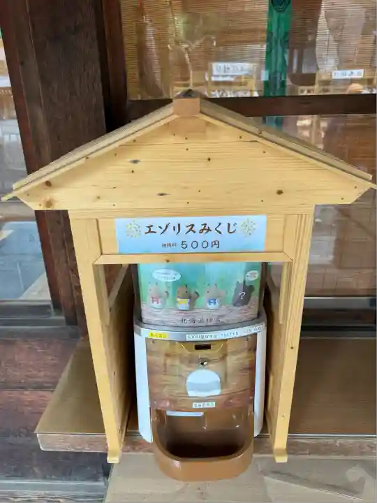 北海道神宮(北海道)