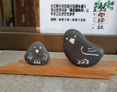 熊野神社(東京都)