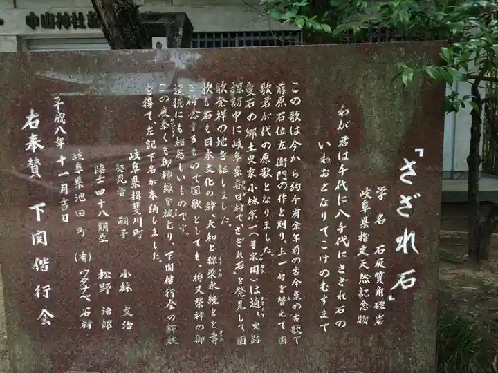 中山神社(山口県)