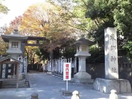 東郷神社の建物その他