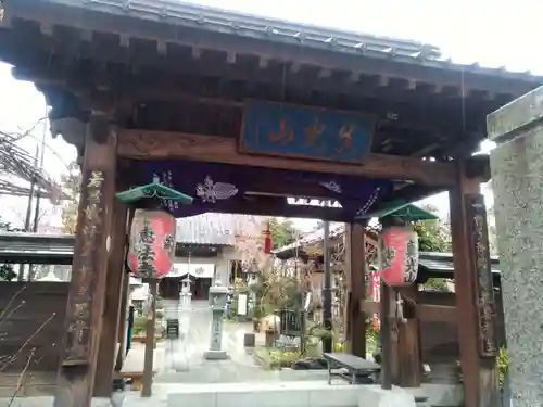 恵法寺の山門・神門