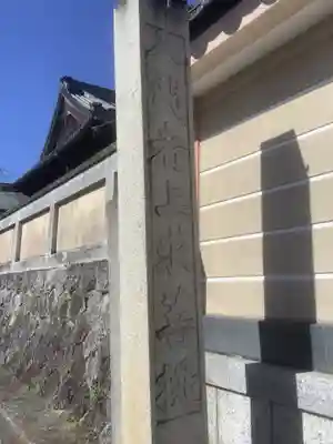 常楽寺のその他建物