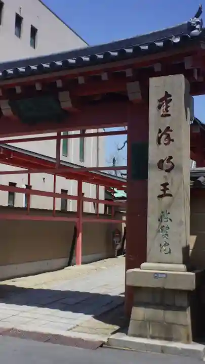 愛染堂勝鬘院(大阪府)