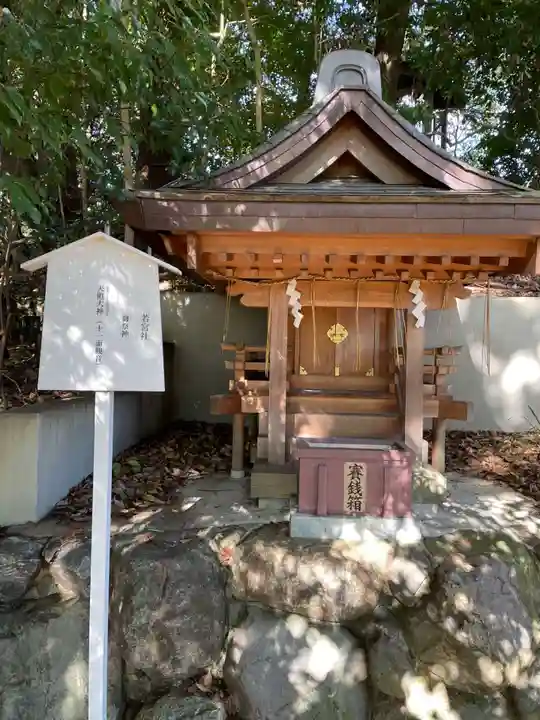新熊野神社(京都府)