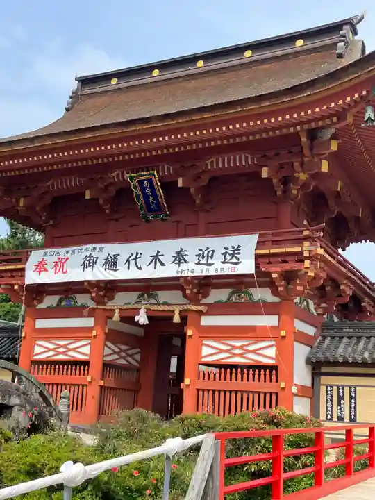 美濃國一宮 南宮大社(岐阜県)