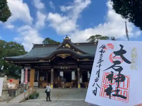 赤穂大石神社の御朱印