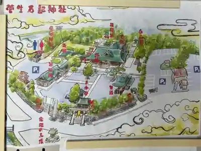 菅生石部神社(石川県)